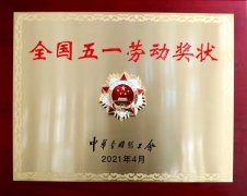 吴忠仪表荣获2021年 “全国五一劳动奖状”称号